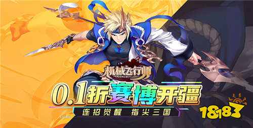 机械飞行师0.1ACT机甲三国手游