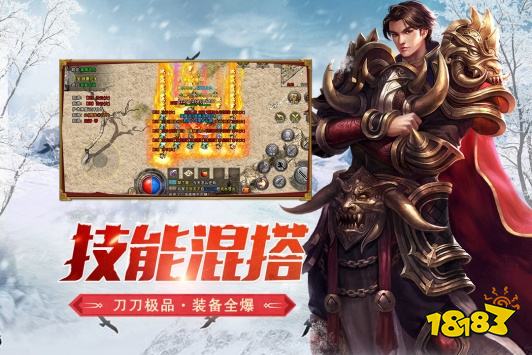 传奇冰雪复古手游