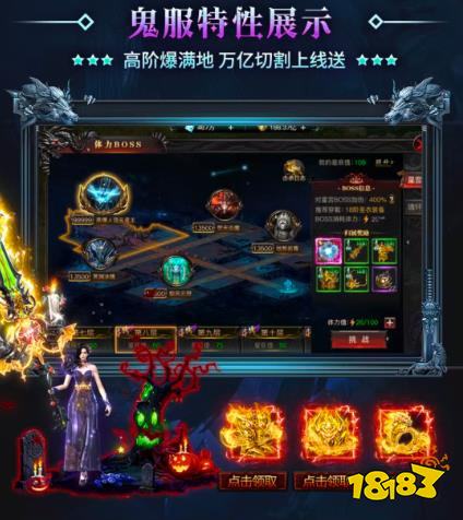 鬼服传奇游戏APP下载