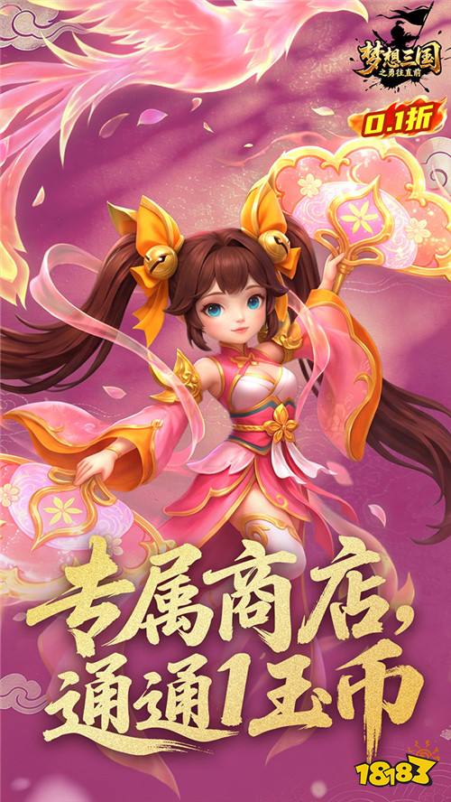 居然有这么轻松的三国游戏？《梦想三国之勇往直前》挂机就能让你成为乱世枭雄！