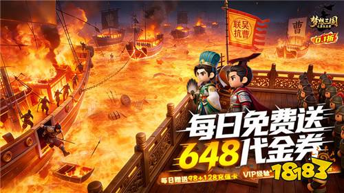 居然有这么轻松的三国游戏？《梦想三国之勇往直前》挂机就能让你成为乱世枭雄！