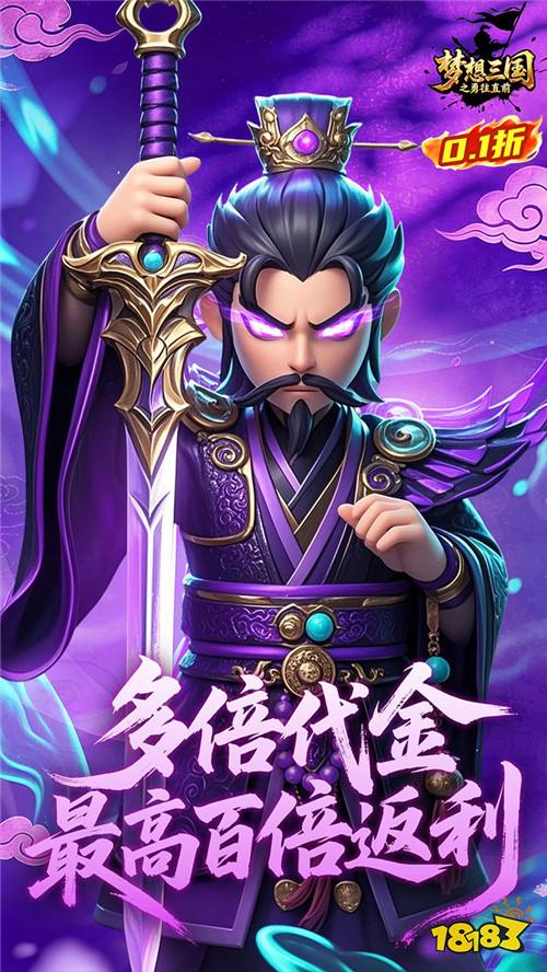 居然有这么轻松的三国游戏？《梦想三国之勇往直前》挂机就能让你成为乱世枭雄！