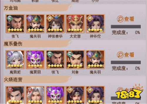 居然有这么轻松的三国游戏？《梦想三国之勇往直前》挂机就能让你成为乱世枭雄！