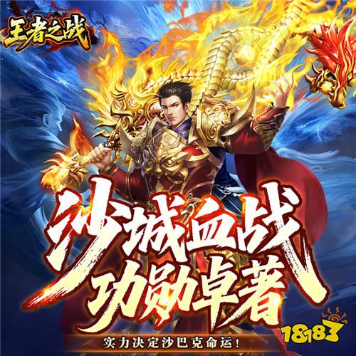 王者之战焱午爽爆大作战版
