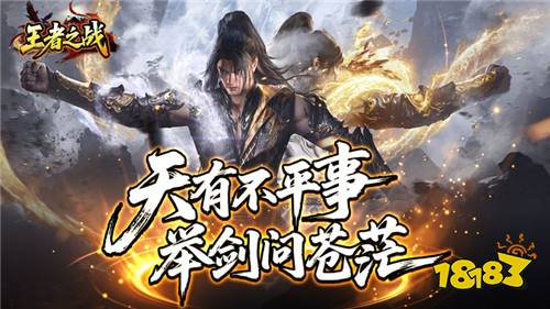 王者之战焱午爽爆大作战版