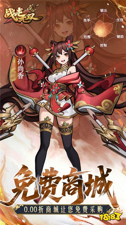 战龙无双手游五大T0阵容全解!零氪也能一统三国的游戏免费推荐!