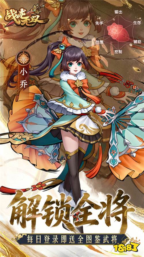 战龙无双手游五大T0阵容全解!零氪也能一统三国的游戏免费推荐!