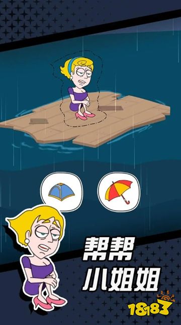 脑洞救小仙女免广告版下载
