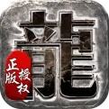 虎符传奇点击即玩