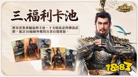 《三国群英传:策定九州》正式开启“品鉴试玩”删档测试 首场玩家见面会开放报名