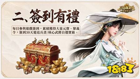 《三国群英传:策定九州》正式开启“品鉴试玩”删档测试 首场玩家见面会开放报名