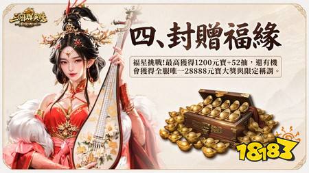 《三国群英传:策定九州》正式开启“品鉴试玩”删档测试 首场玩家见面会开放报名