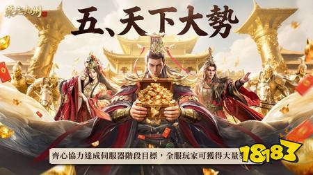 《三国群英传:策定九州》正式开启“品鉴试玩”删档测试 首场玩家见面会开放报名