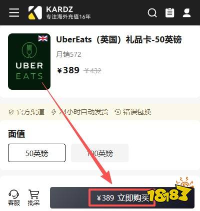 在国内怎么用Ubereats给朋友点外卖?Ubereats礼品卡优惠购买渠道分享