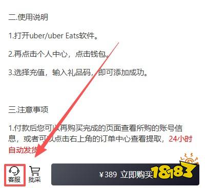 在国内怎么用Ubereats给朋友点外卖?Ubereats礼品卡优惠购买渠道分享