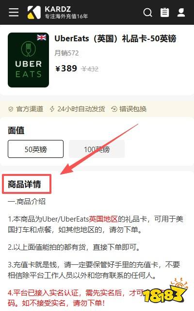 在国内怎么用Ubereats给朋友点外卖?Ubereats礼品卡优惠购买渠道分享