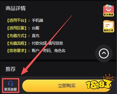 姜饼人大乱斗台服怎么充值 台服手游便宜安全充值方法教学