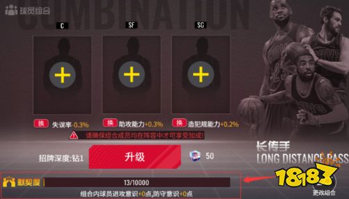 nba篮球世界游戏下载
