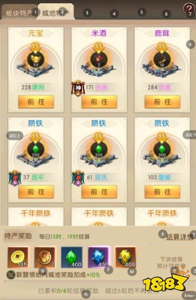 三国问鼎山河官方正版下载
