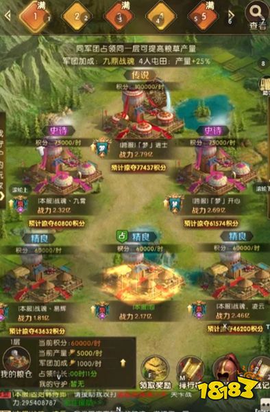 三国问鼎山河官方正版下载