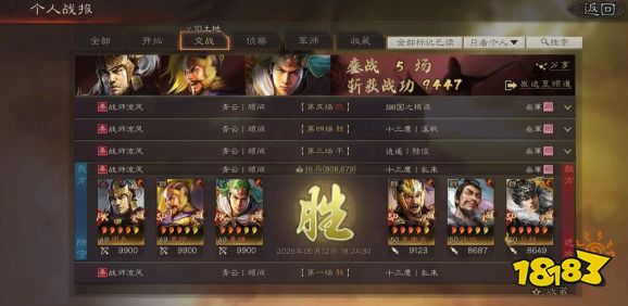 三国志战略版灵犀官服下载
