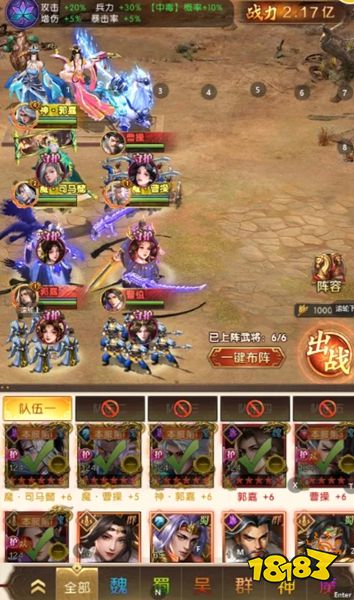 三国问鼎山河官服版下载