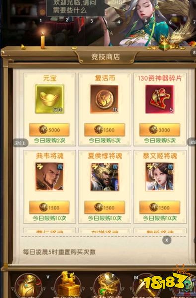 三国问鼎山河官服版下载