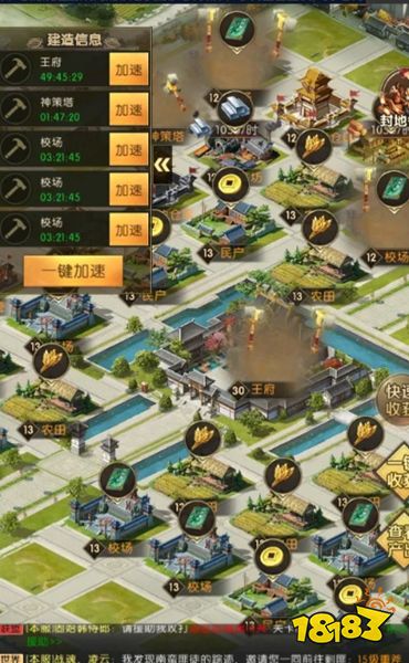 三国问鼎山河官网版下载