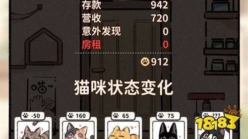 猫咖怪谈PC版怎么玩 猫咖怪谈PC版入口与特色介绍