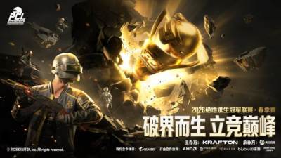 破界而生，立竞巅峰！2026 PCL春季赛圆满落幕，17战队夺得桂冠！