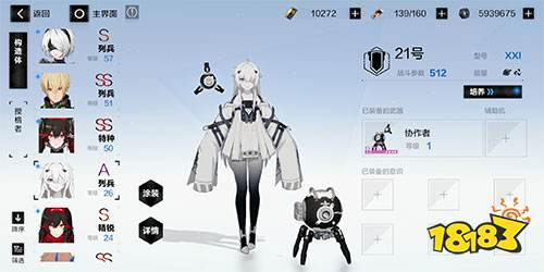 21号获取攻略截图1