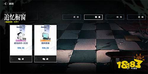 21号获取攻略截图4