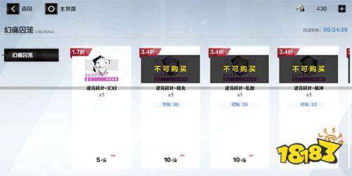 21号获取攻略截图5