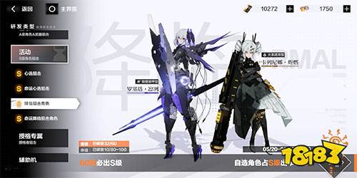 21号获取攻略截图3