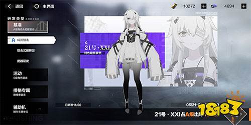 21号获取攻略截图2