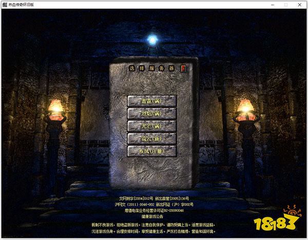 1.76版怀旧传奇正版