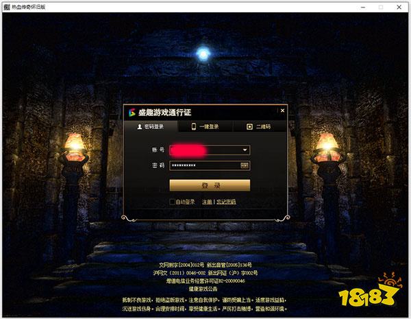 1.76版怀旧传奇正版
