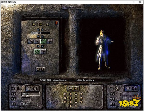 1.76版怀旧传奇正版
