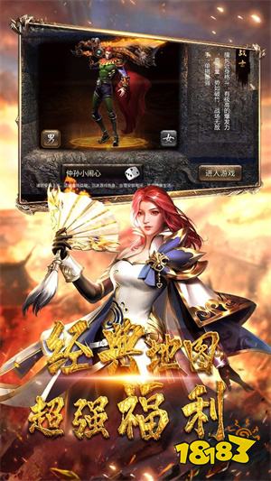 传奇1.76怀旧版官方版下载