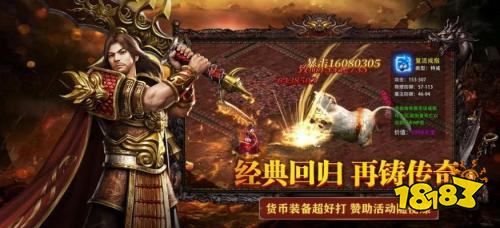 2026传奇版本游戏