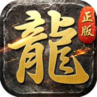 2026传奇版本游戏