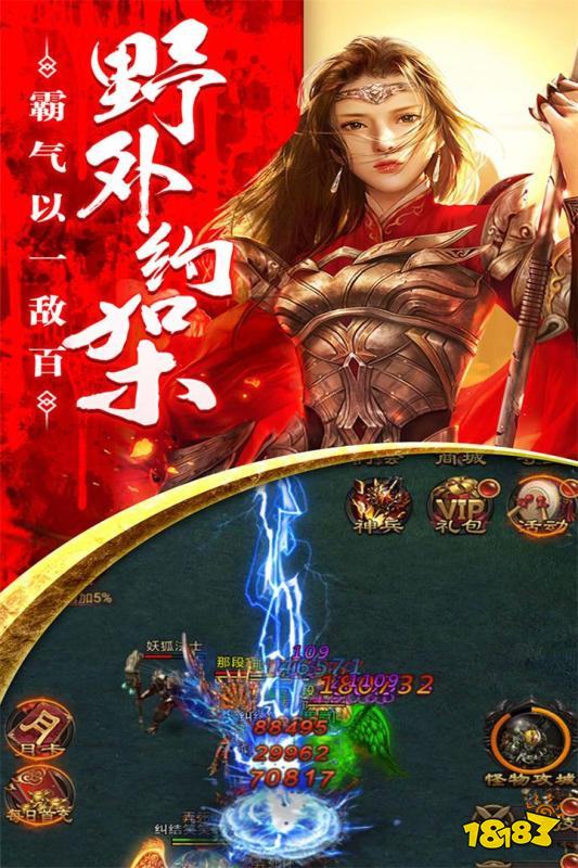 正版传奇专服