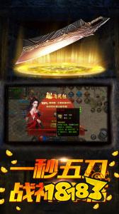 传奇免下载版