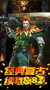 传奇免下载版