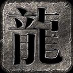 十梦传奇官方正版