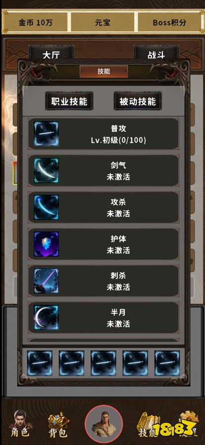 传奇回忆录
