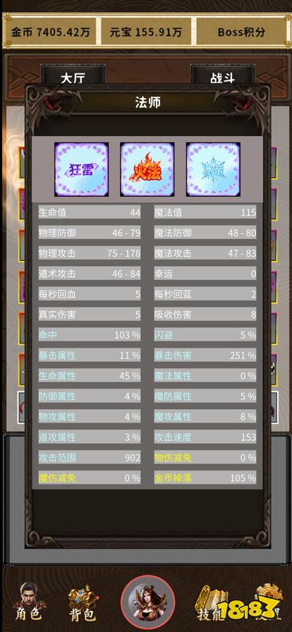 传奇回忆录
