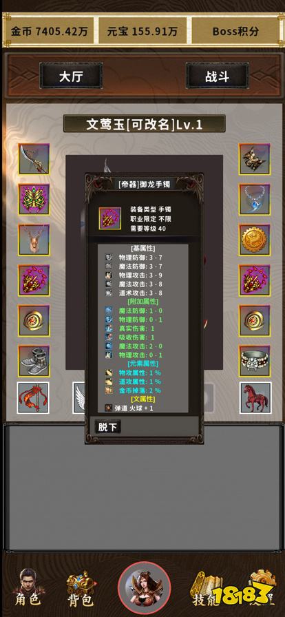 传奇回忆录