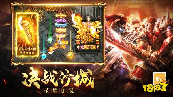 枭雄天下传奇免费版
