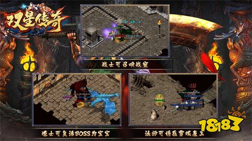 双星传奇手游安卓版